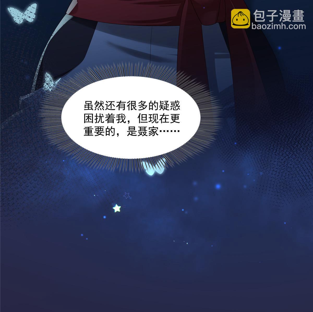 恰似寒光遇驕陽 - 第347話 寶貝不怕，媽媽在(1/2) - 3