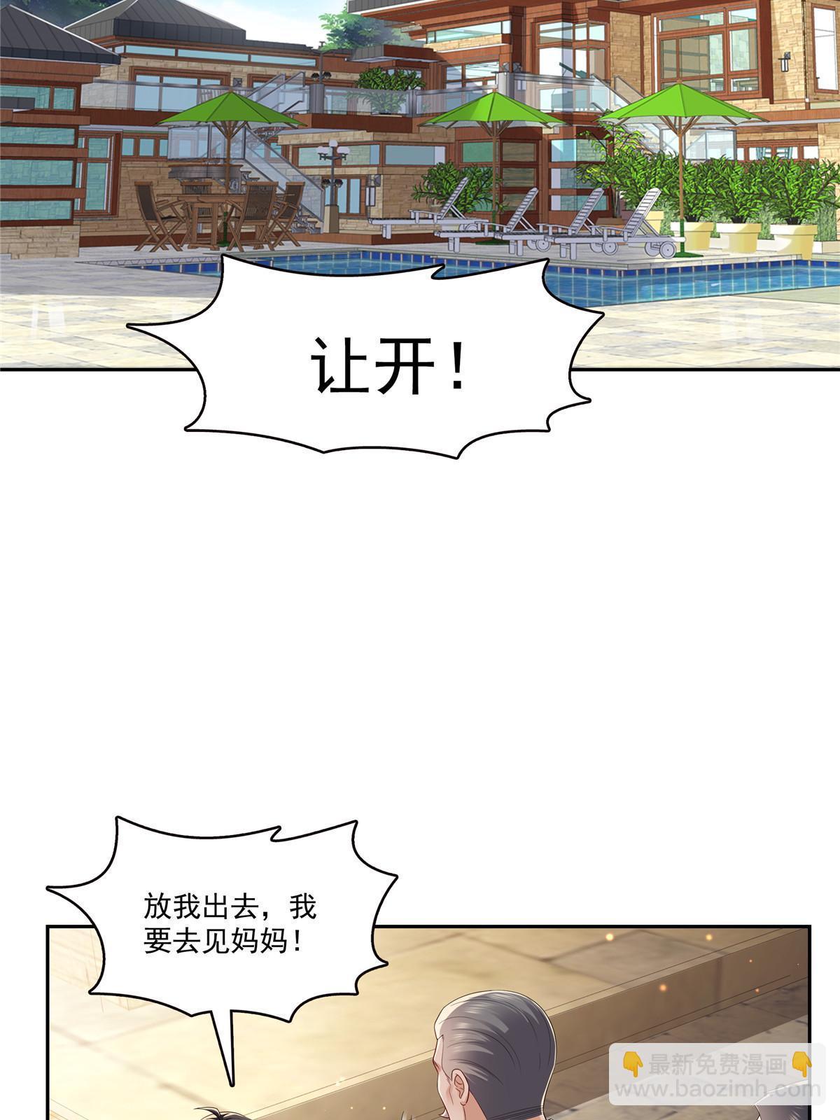 恰似寒光遇驕陽 - 第347話 寶貝不怕，媽媽在(1/2) - 1