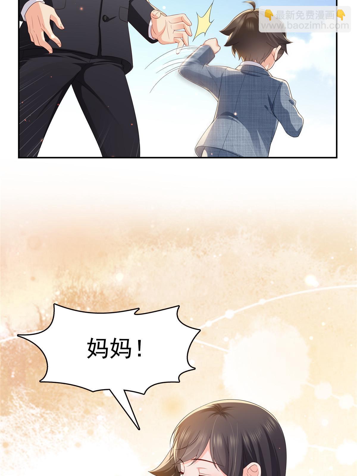 恰似寒光遇驕陽 - 第347話 寶貝不怕，媽媽在(1/2) - 2