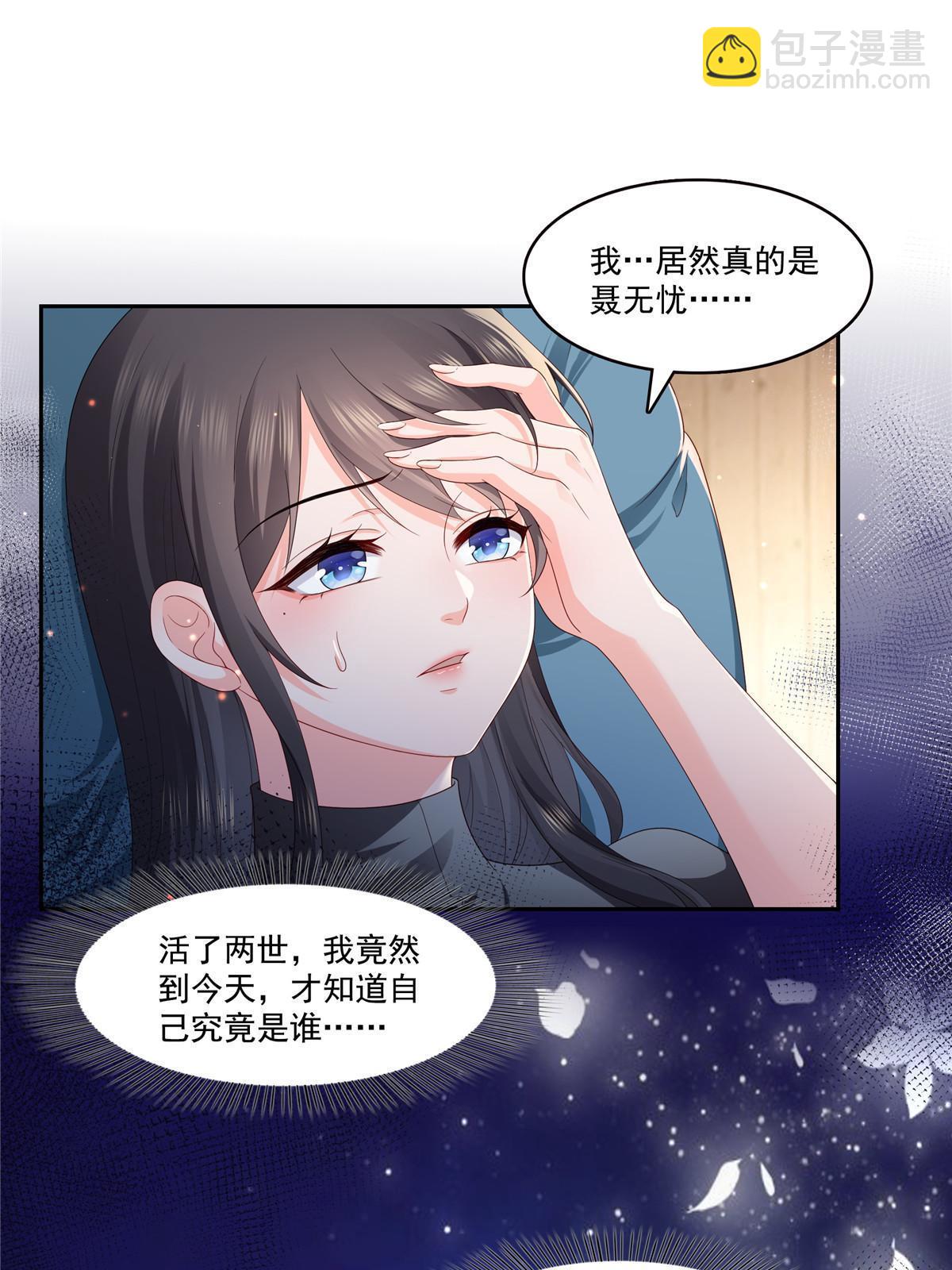 恰似寒光遇驕陽 - 第347話 寶貝不怕，媽媽在(1/2) - 3