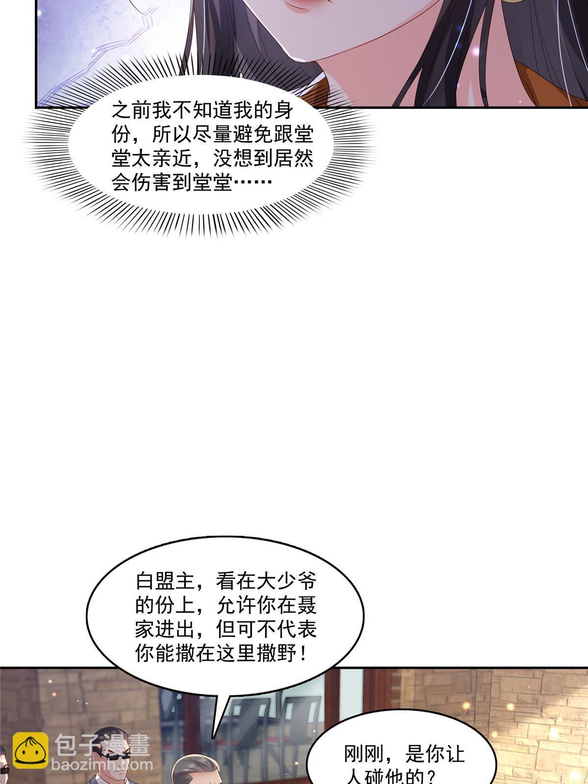 恰似寒光遇驕陽 - 第347話 寶貝不怕，媽媽在(1/2) - 8