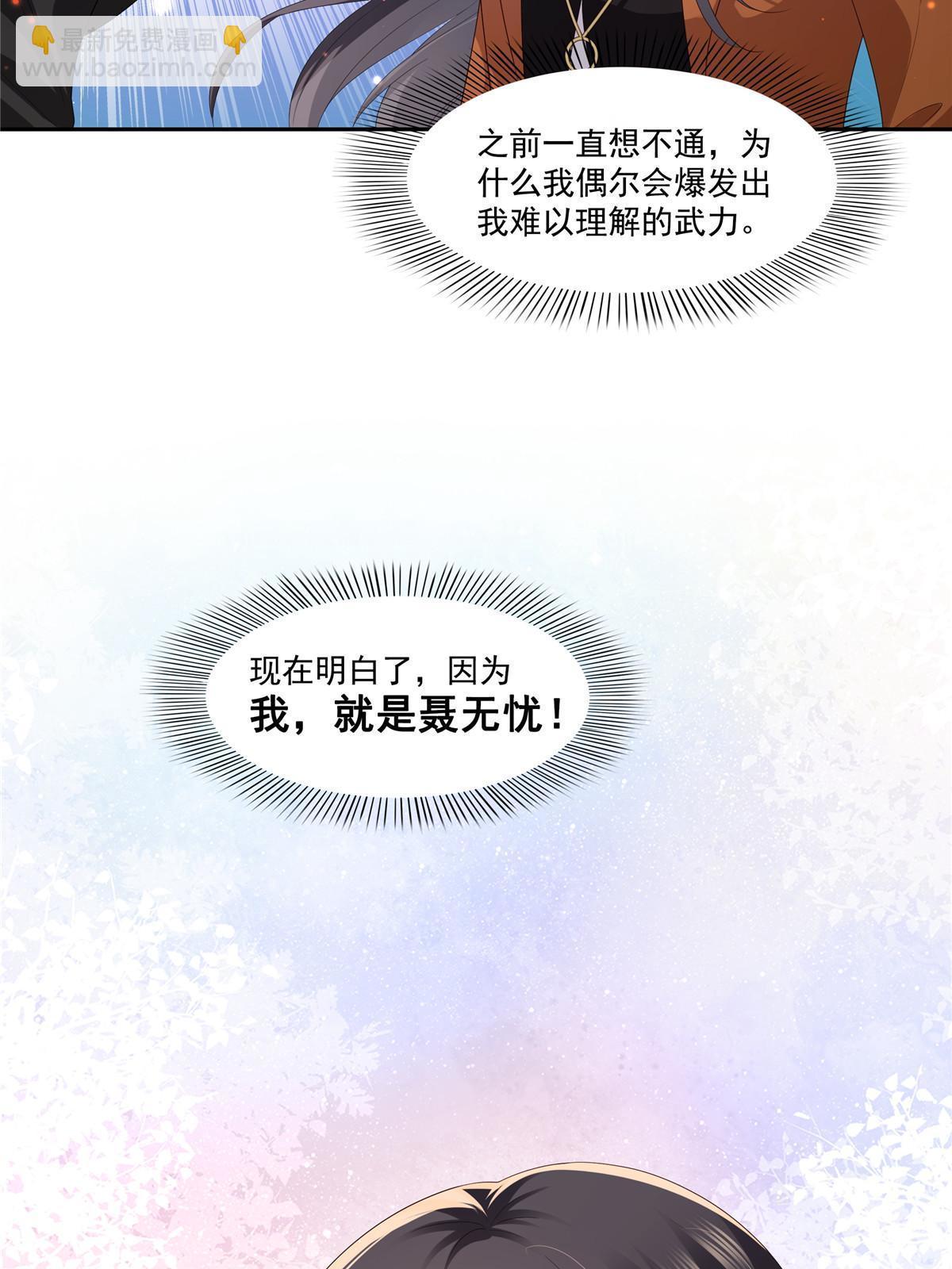 恰似寒光遇驕陽 - 第347話 寶貝不怕，媽媽在(1/2) - 7