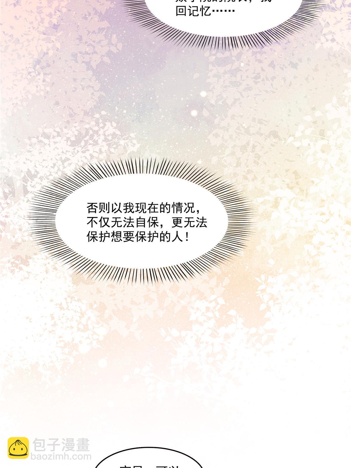 恰似寒光遇驕陽 - 第347話 寶貝不怕，媽媽在(1/2) - 1