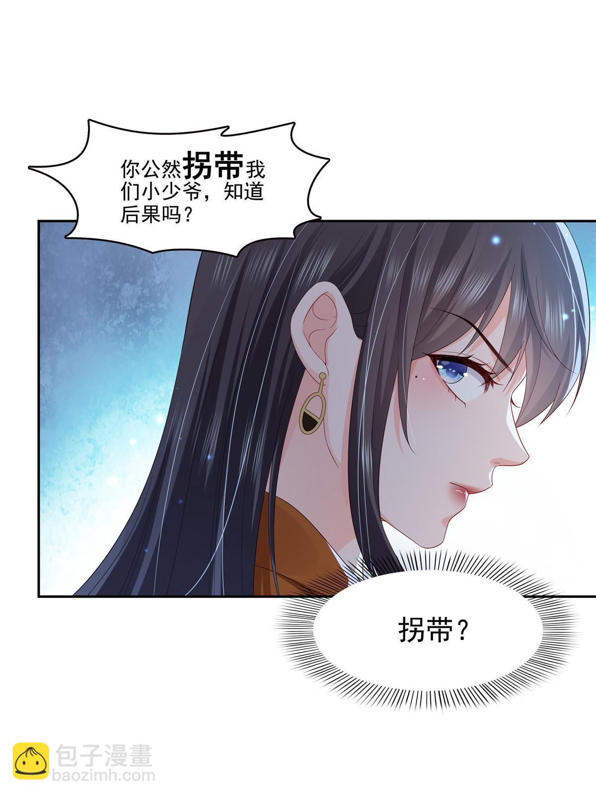 恰似寒光遇驕陽 - 第347話 寶貝不怕，媽媽在(1/2) - 7