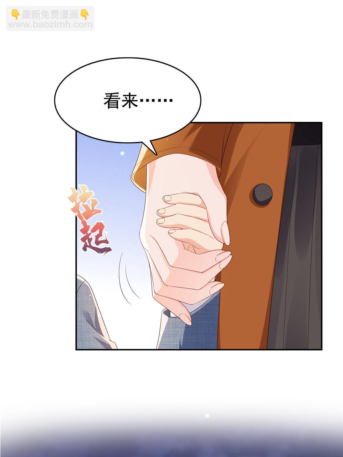 恰似寒光遇驕陽 - 第347話 寶貝不怕，媽媽在(1/2) - 8