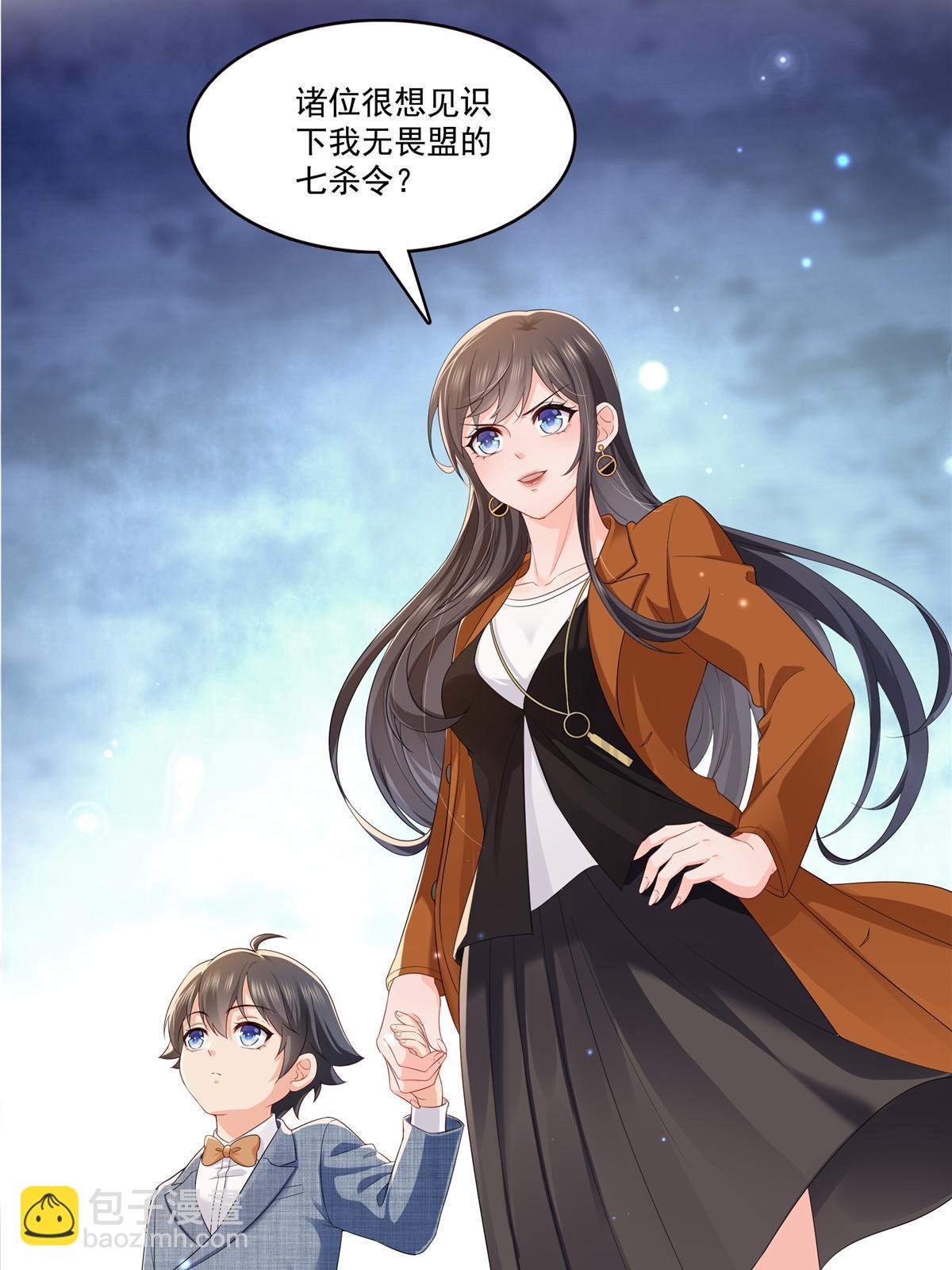 恰似寒光遇驕陽 - 第347話 寶貝不怕，媽媽在(1/2) - 1