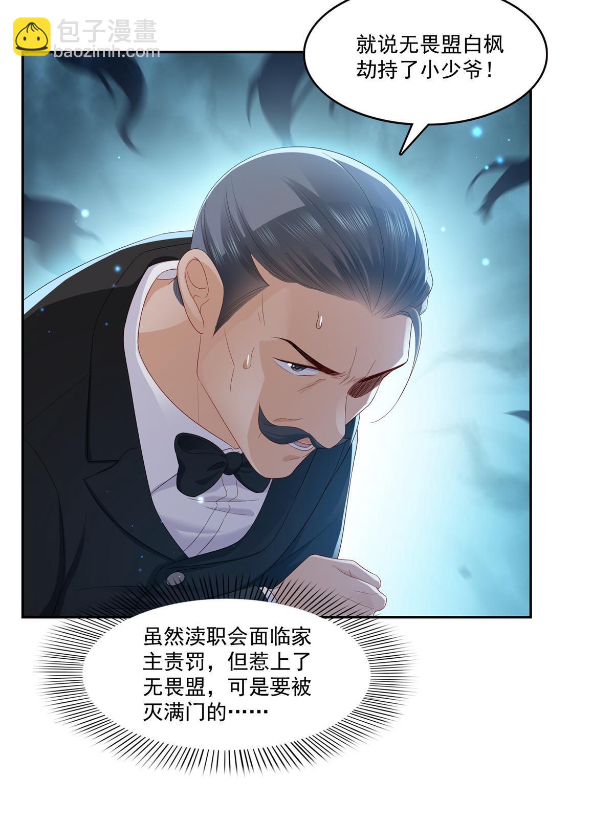 恰似寒光遇驕陽 - 第347話 寶貝不怕，媽媽在(2/2) - 3