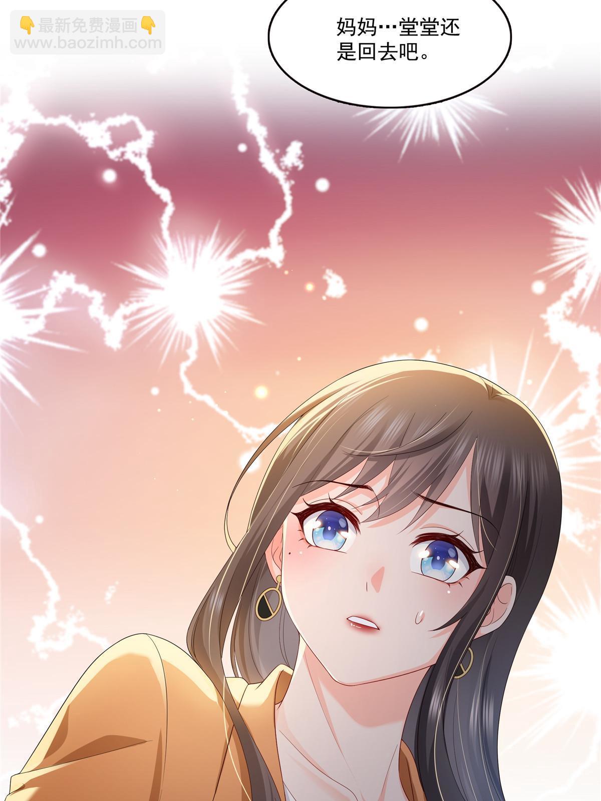 恰似寒光遇驕陽 - 第347話 寶貝不怕，媽媽在(2/2) - 3