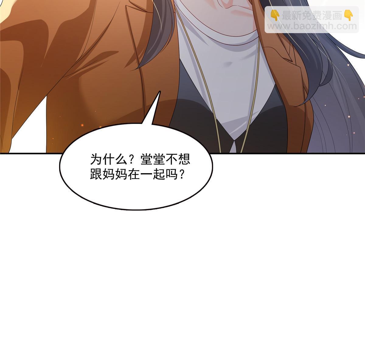 恰似寒光遇驕陽 - 第347話 寶貝不怕，媽媽在(2/2) - 4