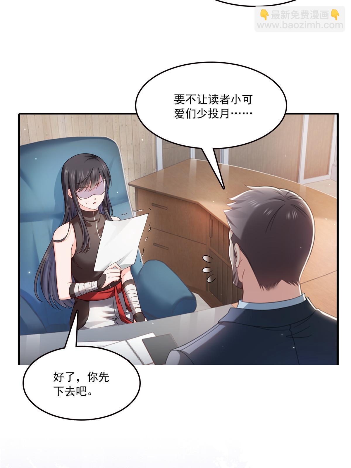 恰似寒光遇驕陽 - 第347話 寶貝不怕，媽媽在(2/2) - 3