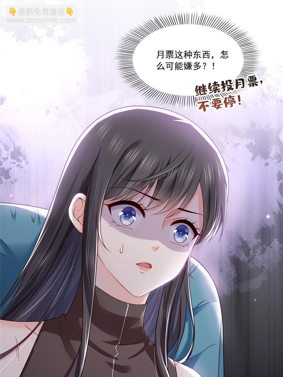 恰似寒光遇驕陽 - 第347話 寶貝不怕，媽媽在(2/2) - 4