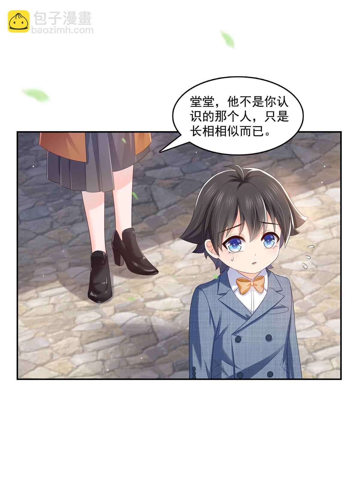 恰似寒光遇驕陽 - 第349話 不是爸爸(1/2) - 5