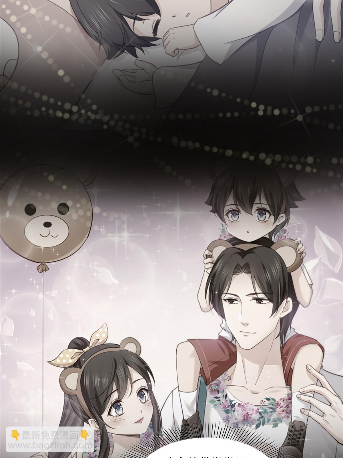 恰似寒光遇驕陽 - 第349話 不是爸爸(1/2) - 2