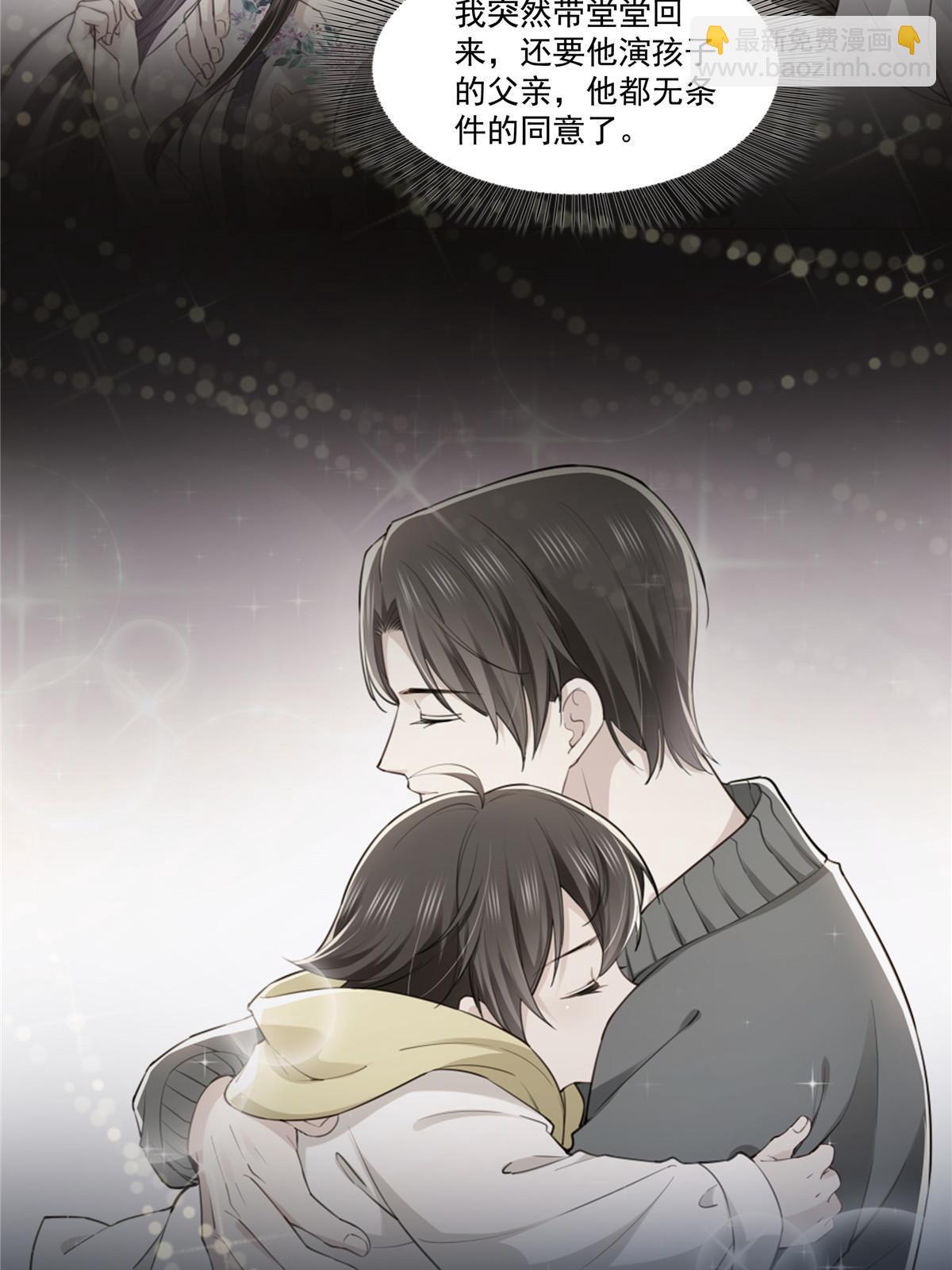 恰似寒光遇驕陽 - 第349話 不是爸爸(1/2) - 3