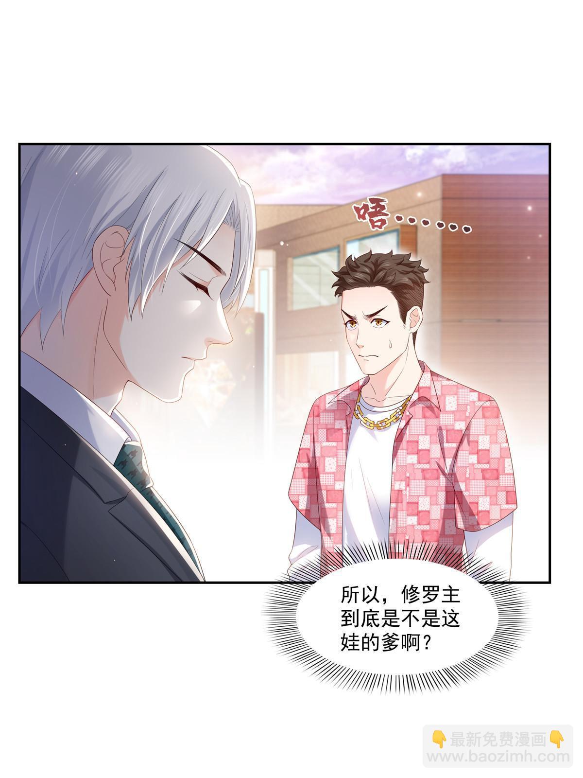 恰似寒光遇驕陽 - 第349話 不是爸爸(1/2) - 7