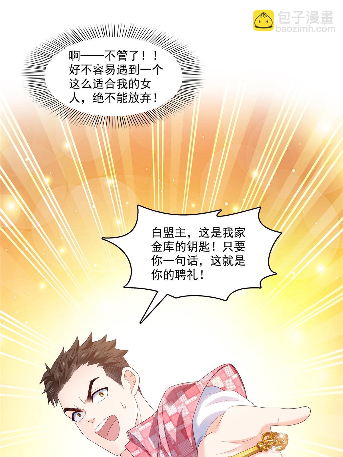 恰似寒光遇驕陽 - 第349話 不是爸爸(1/2) - 8