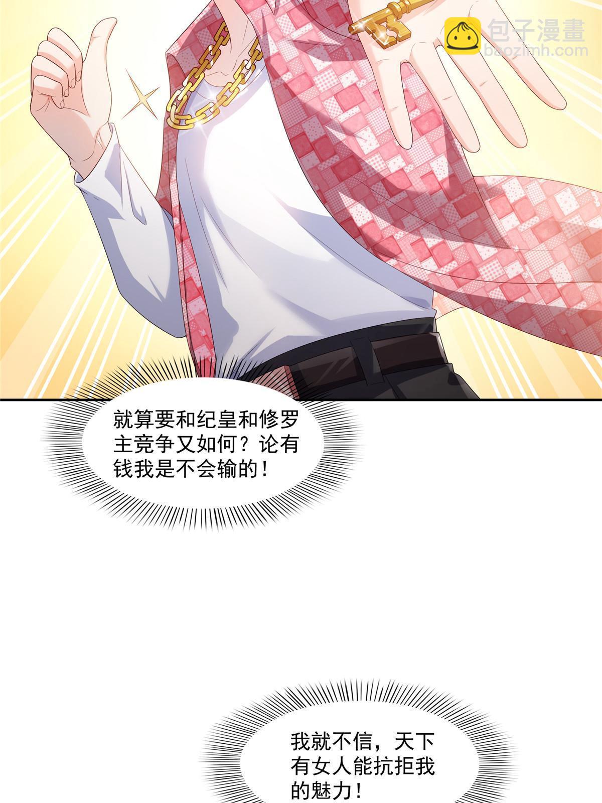 恰似寒光遇驕陽 - 第349話 不是爸爸(1/2) - 1