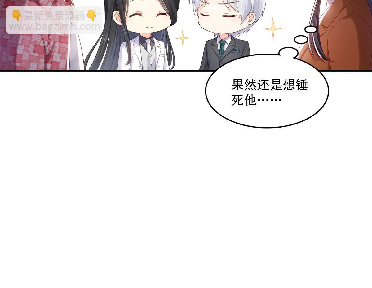 恰似寒光遇驕陽 - 第349話 不是爸爸(1/2) - 6