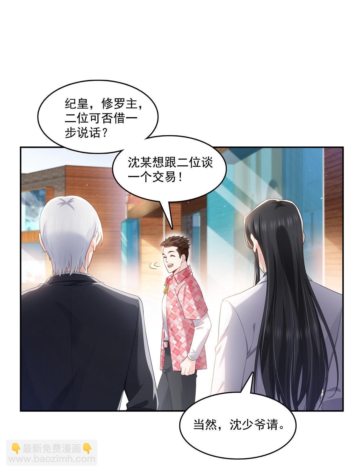 恰似寒光遇驕陽 - 第349話 不是爸爸(1/2) - 7