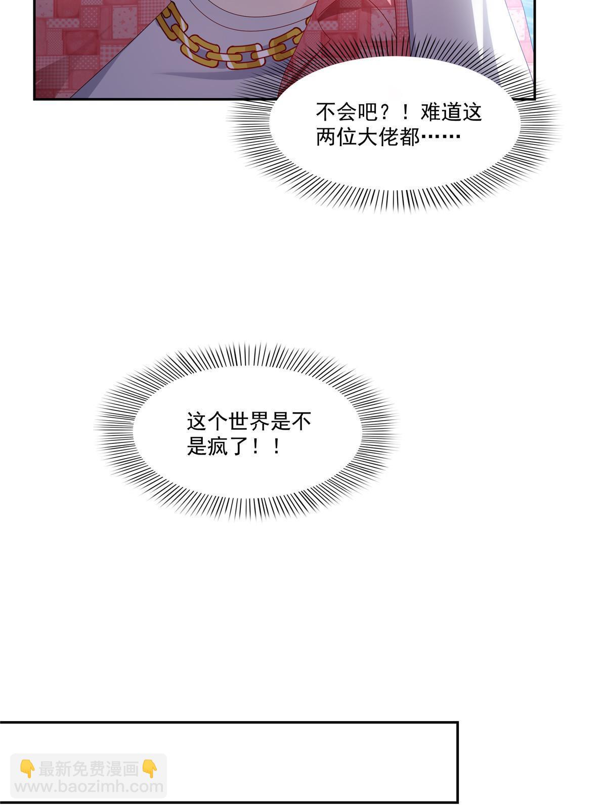 恰似寒光遇驕陽 - 第349話 不是爸爸(2/2) - 2