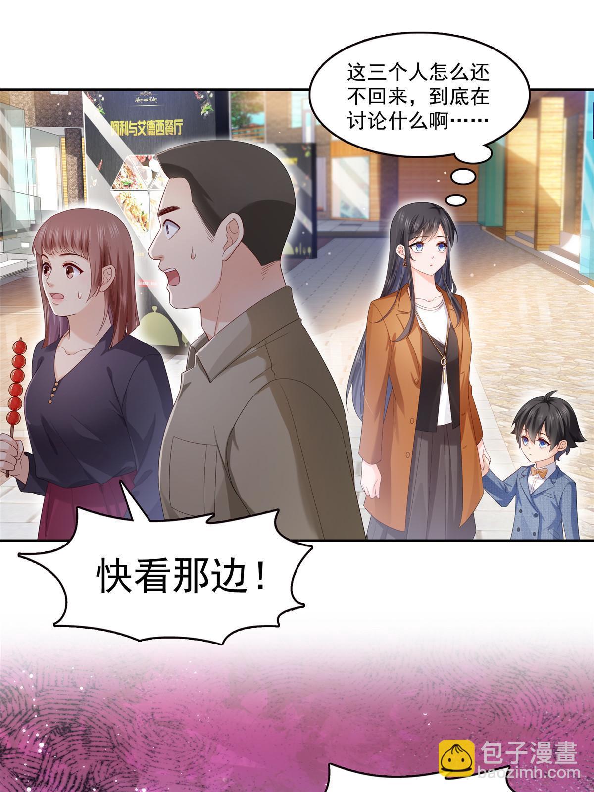 恰似寒光遇驕陽 - 第349話 不是爸爸(2/2) - 3