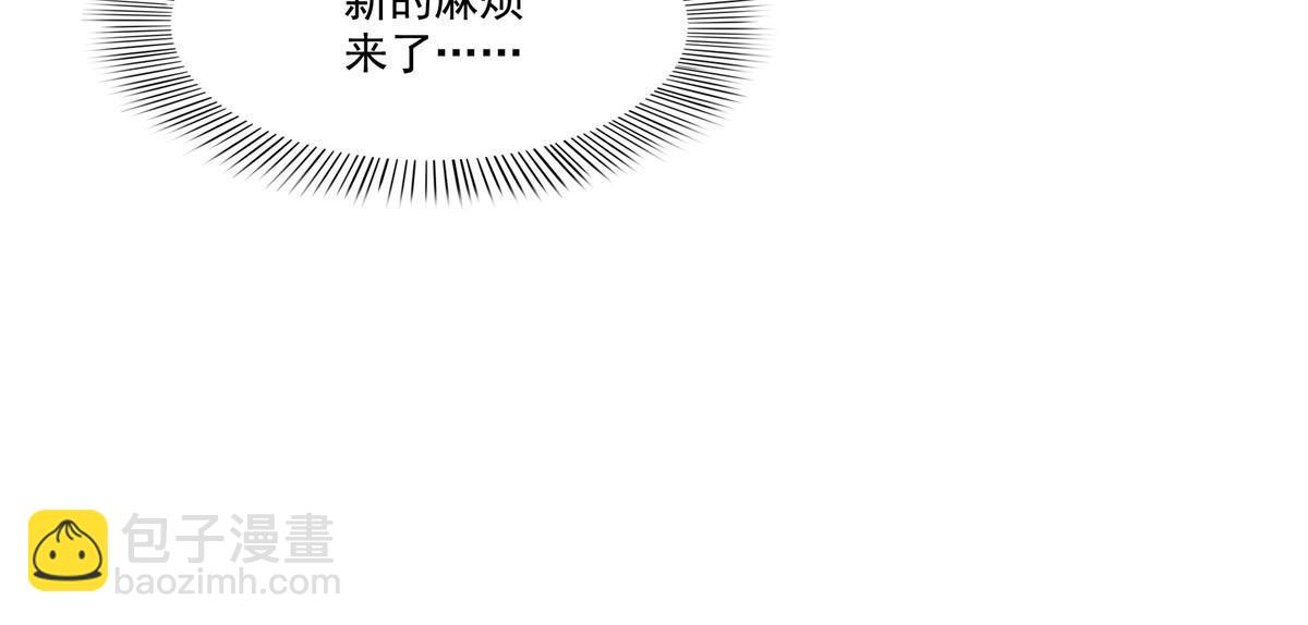 恰似寒光遇驕陽 - 第349話 不是爸爸(2/2) - 3