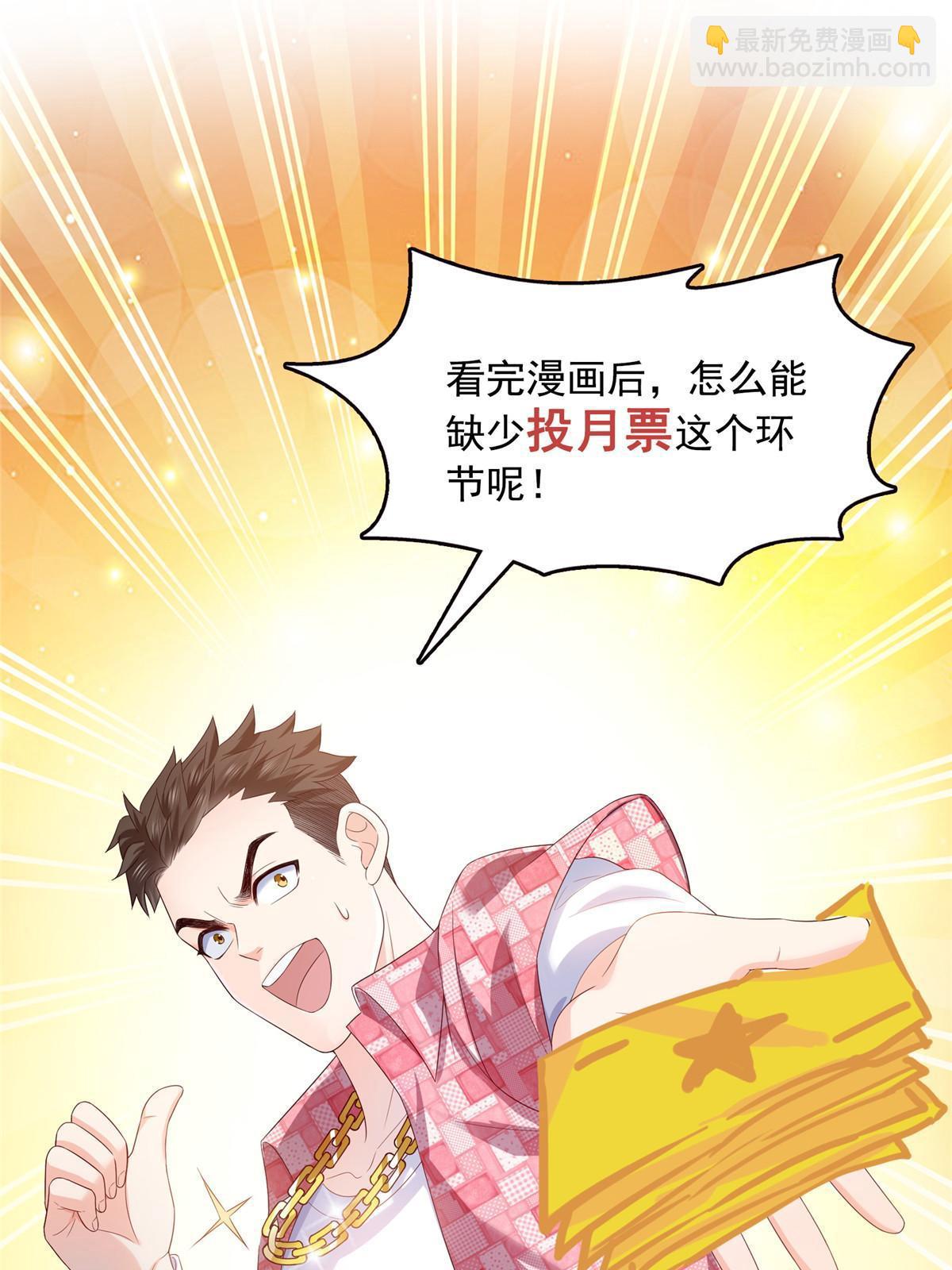 恰似寒光遇驕陽 - 第349話 不是爸爸(2/2) - 2