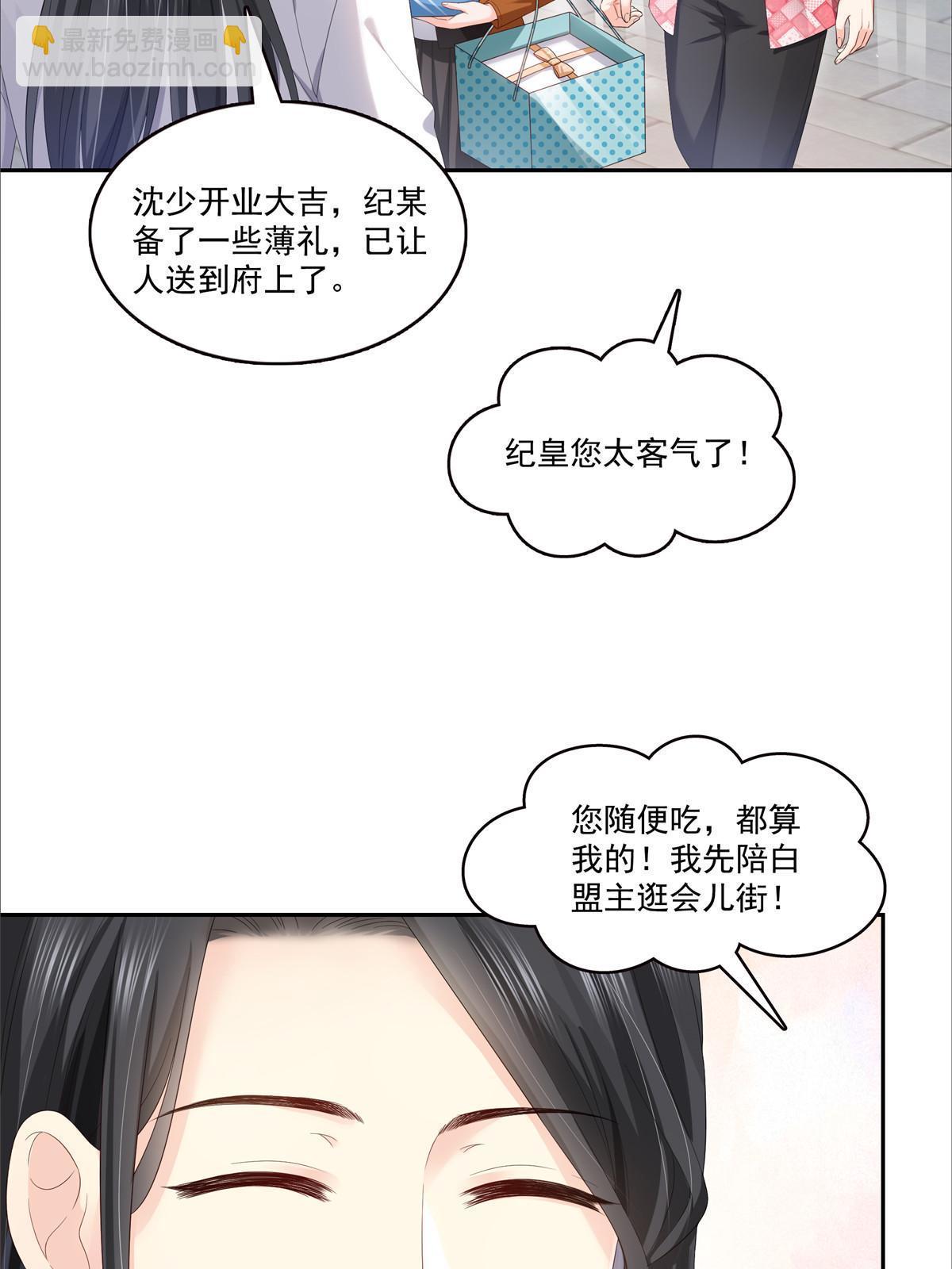 恰似寒光遇驕陽 - 第349話 不是爸爸(1/2) - 6