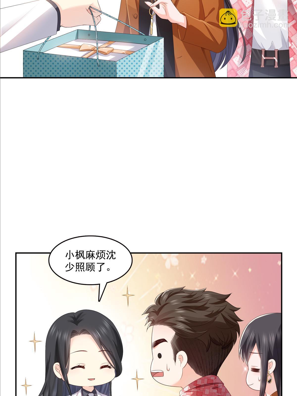 恰似寒光遇驕陽 - 第349話 不是爸爸(1/2) - 8