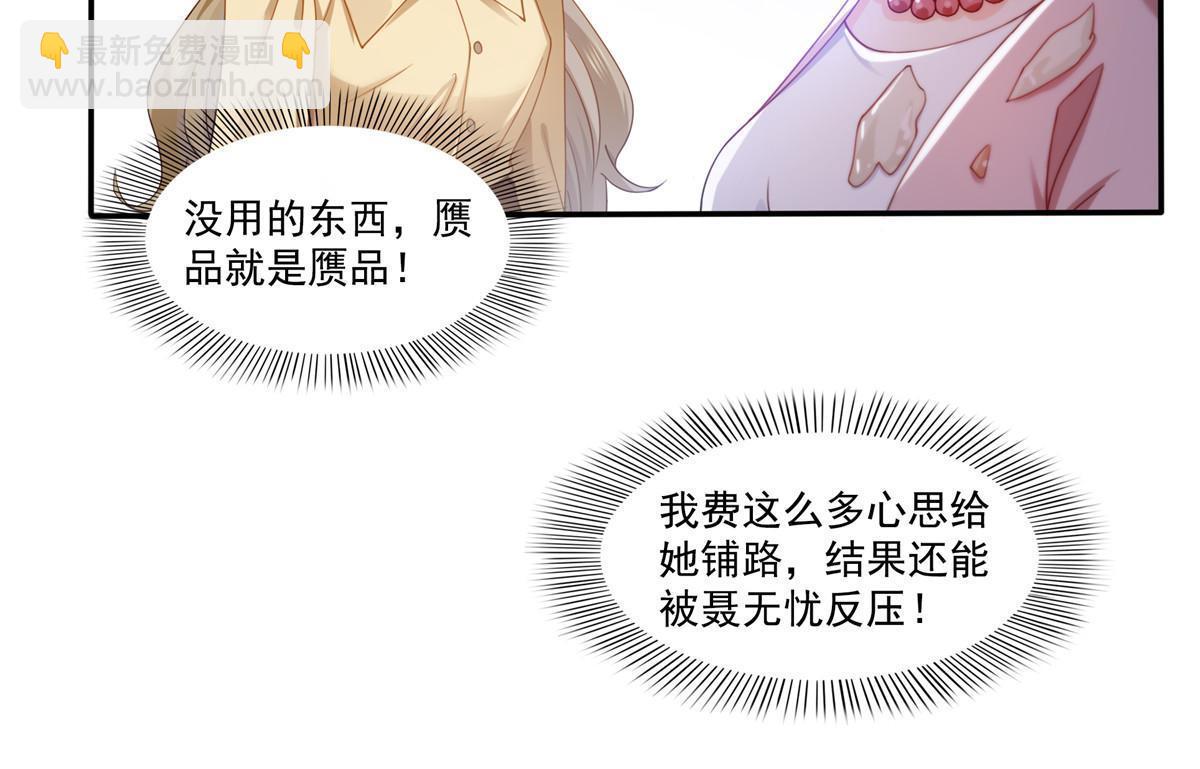 恰似寒光遇驕陽 - 第351話 再叫一聲哥哥(1/2) - 2