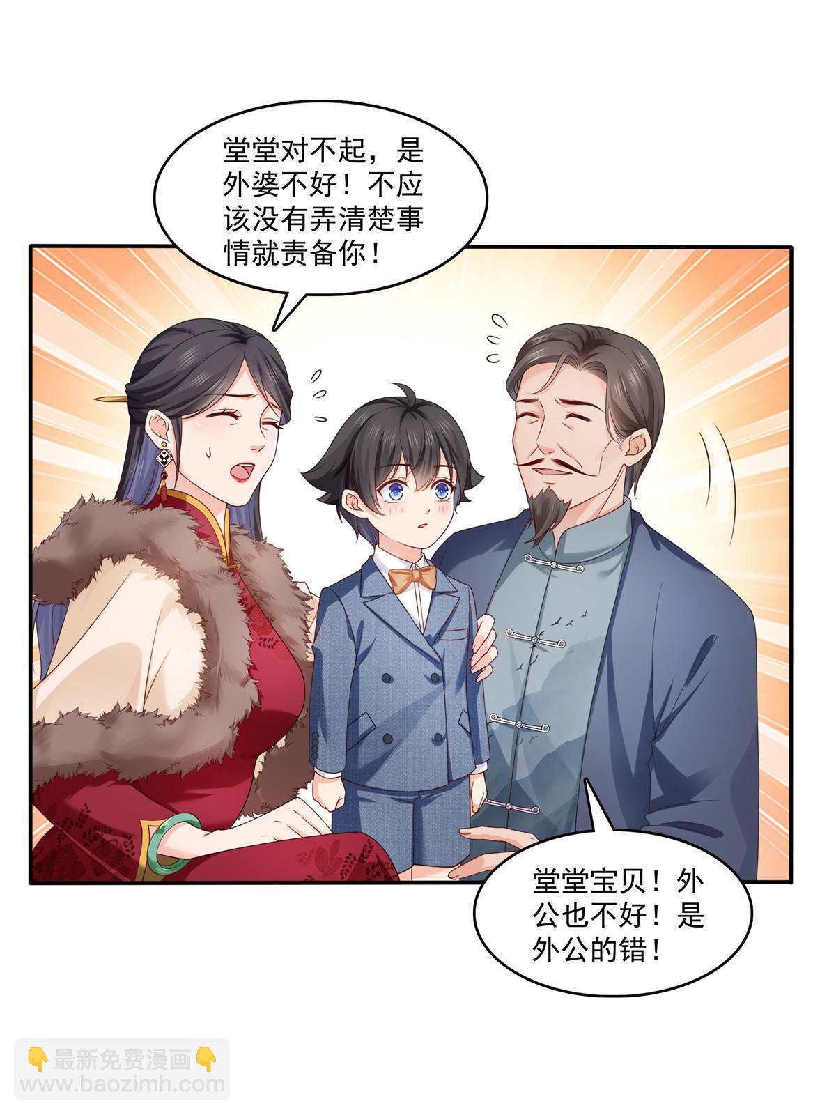 恰似寒光遇驕陽 - 第351話 再叫一聲哥哥(1/2) - 3