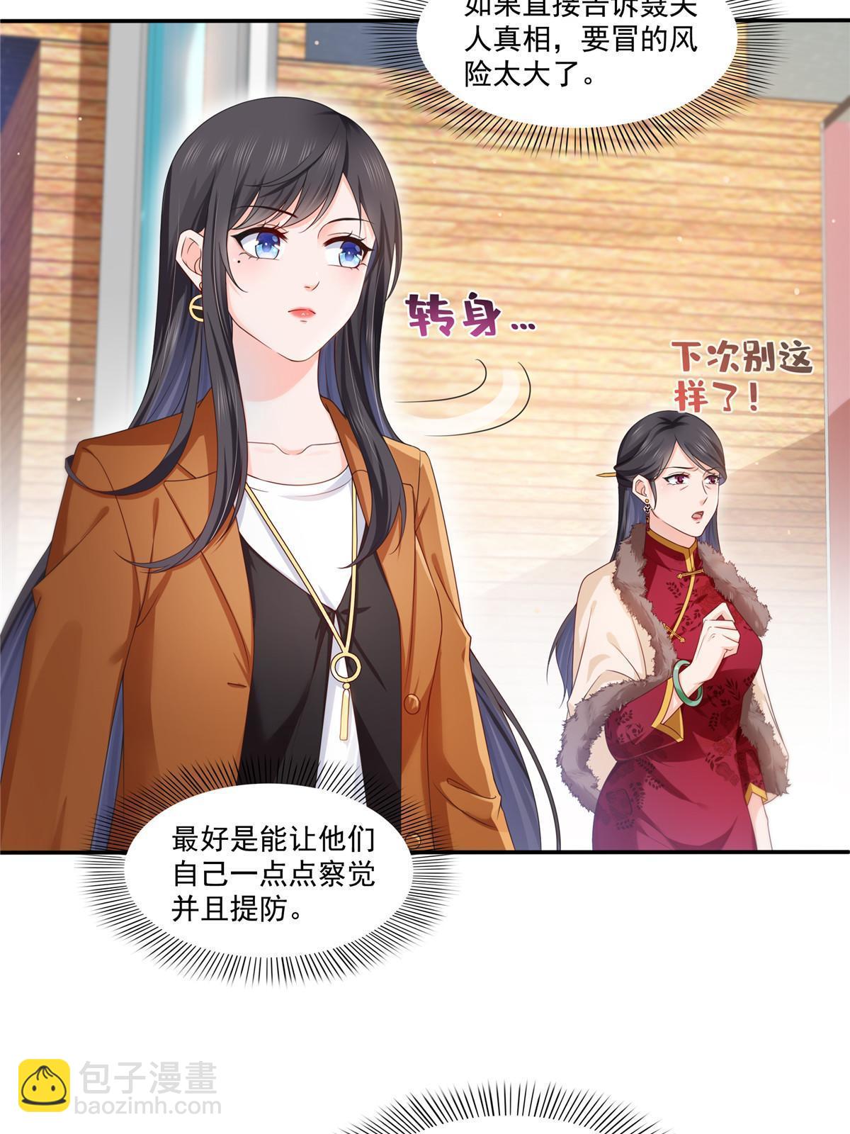 恰似寒光遇驕陽 - 第351話 再叫一聲哥哥(1/2) - 6