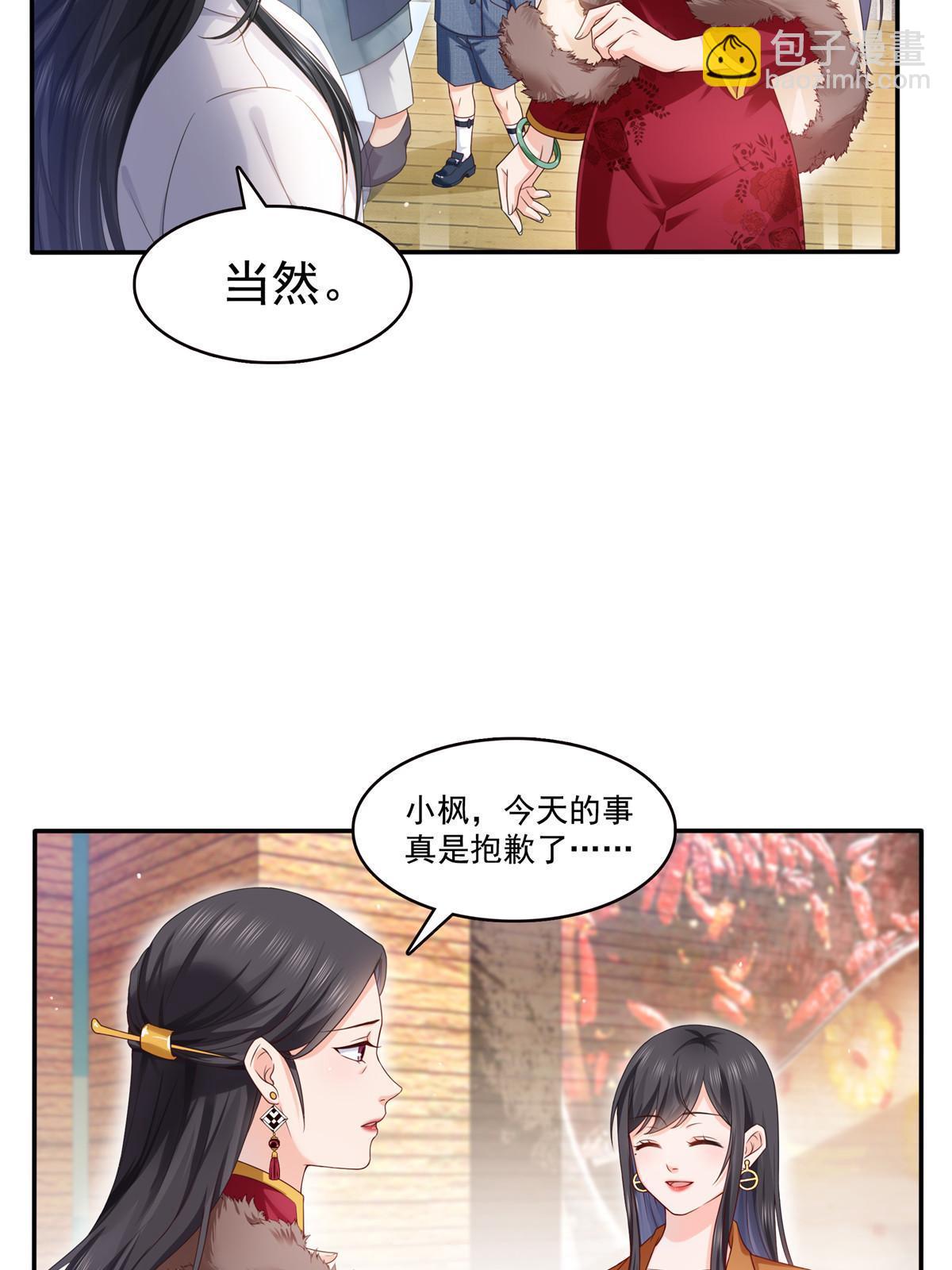 恰似寒光遇骄阳 - 第351话 再叫一声哥哥(1/2) - 8