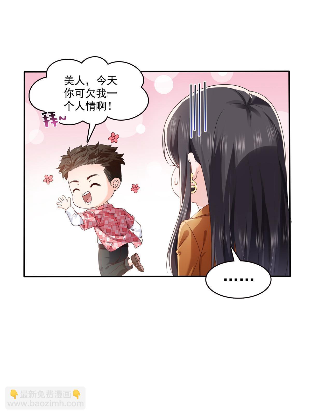 恰似寒光遇驕陽 - 第351話 再叫一聲哥哥(1/2) - 3