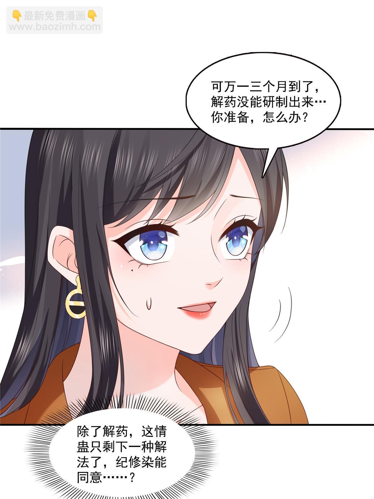 恰似寒光遇驕陽 - 第351話 再叫一聲哥哥(1/2) - 6