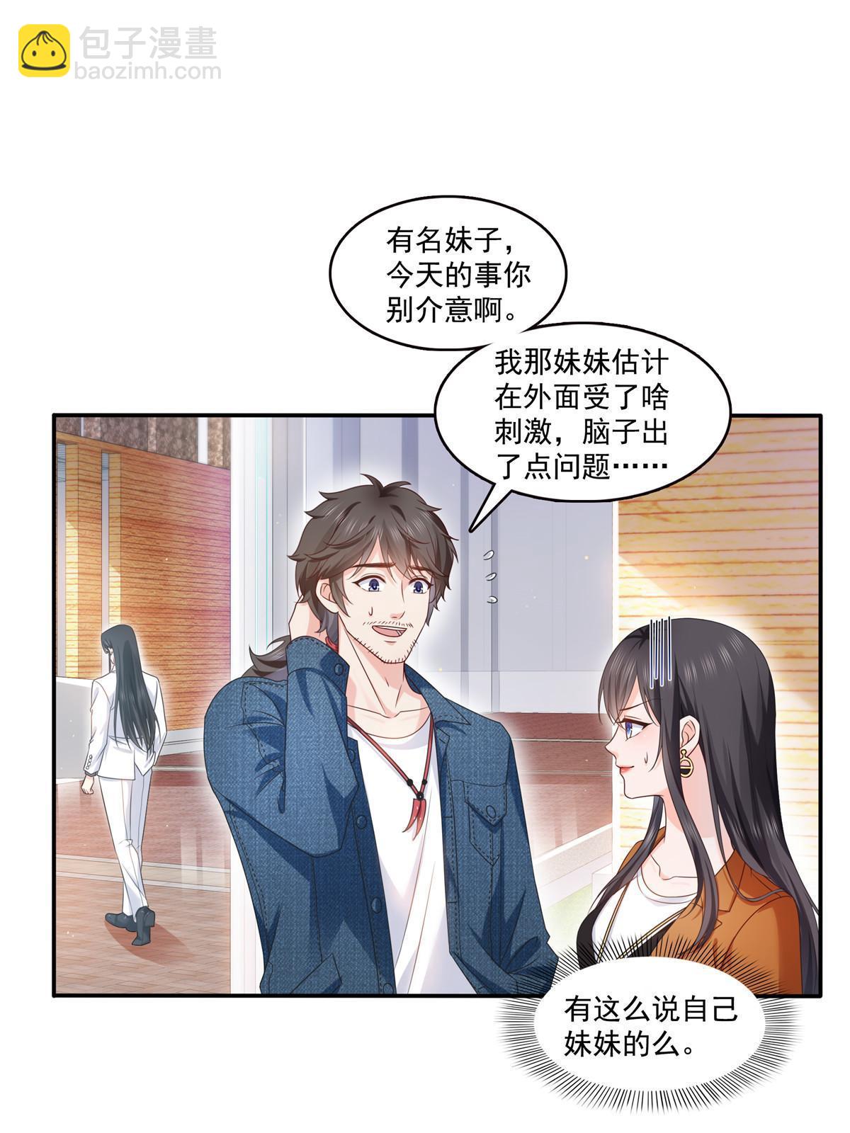 恰似寒光遇驕陽 - 第351話 再叫一聲哥哥(1/2) - 4