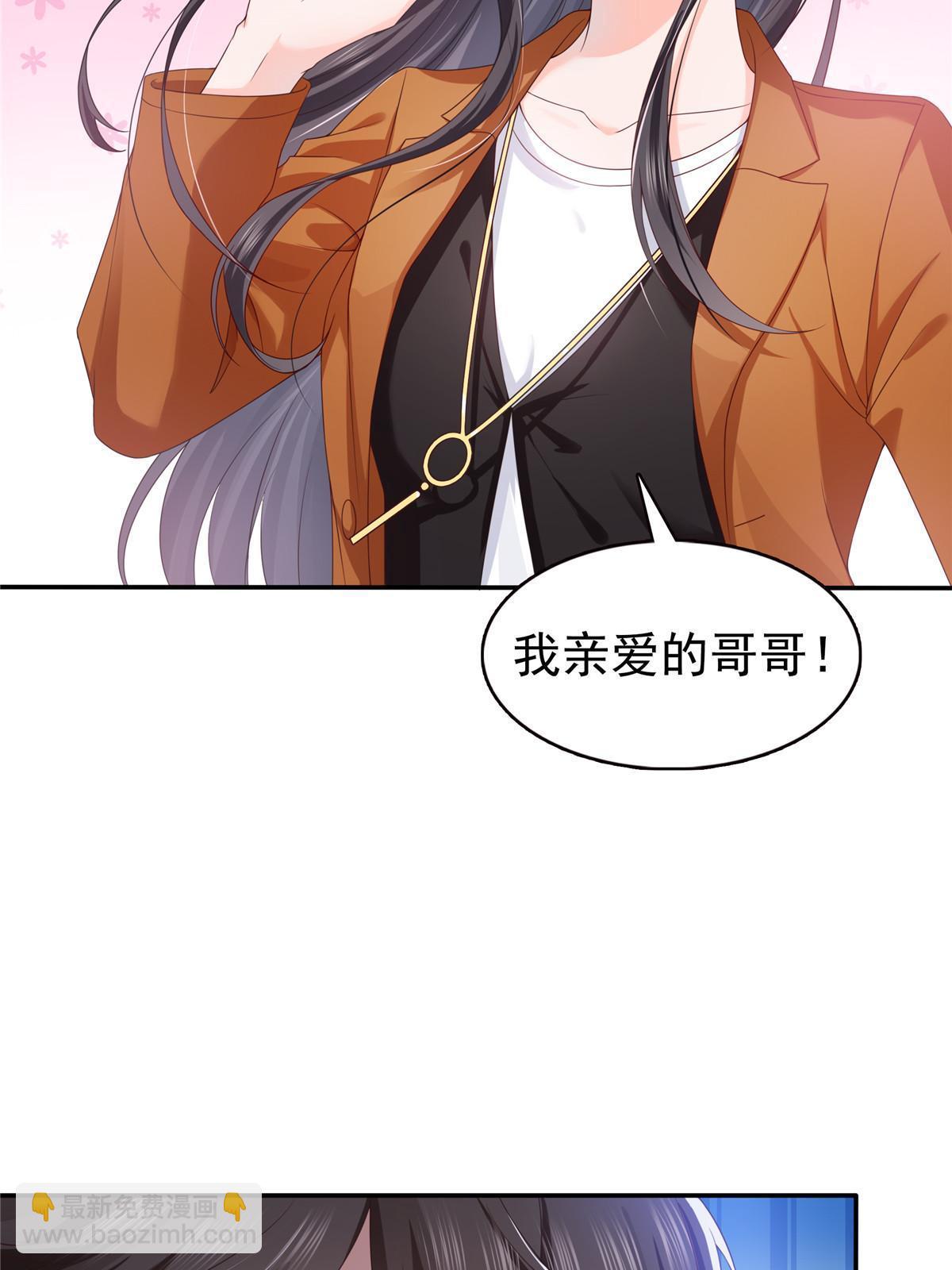 恰似寒光遇驕陽 - 第351話 再叫一聲哥哥(1/2) - 1