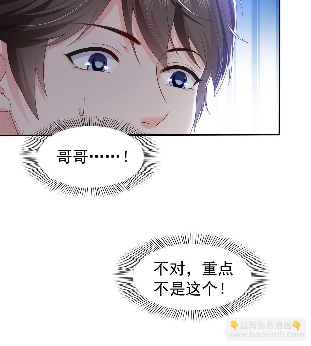 恰似寒光遇驕陽 - 第351話 再叫一聲哥哥(1/2) - 2