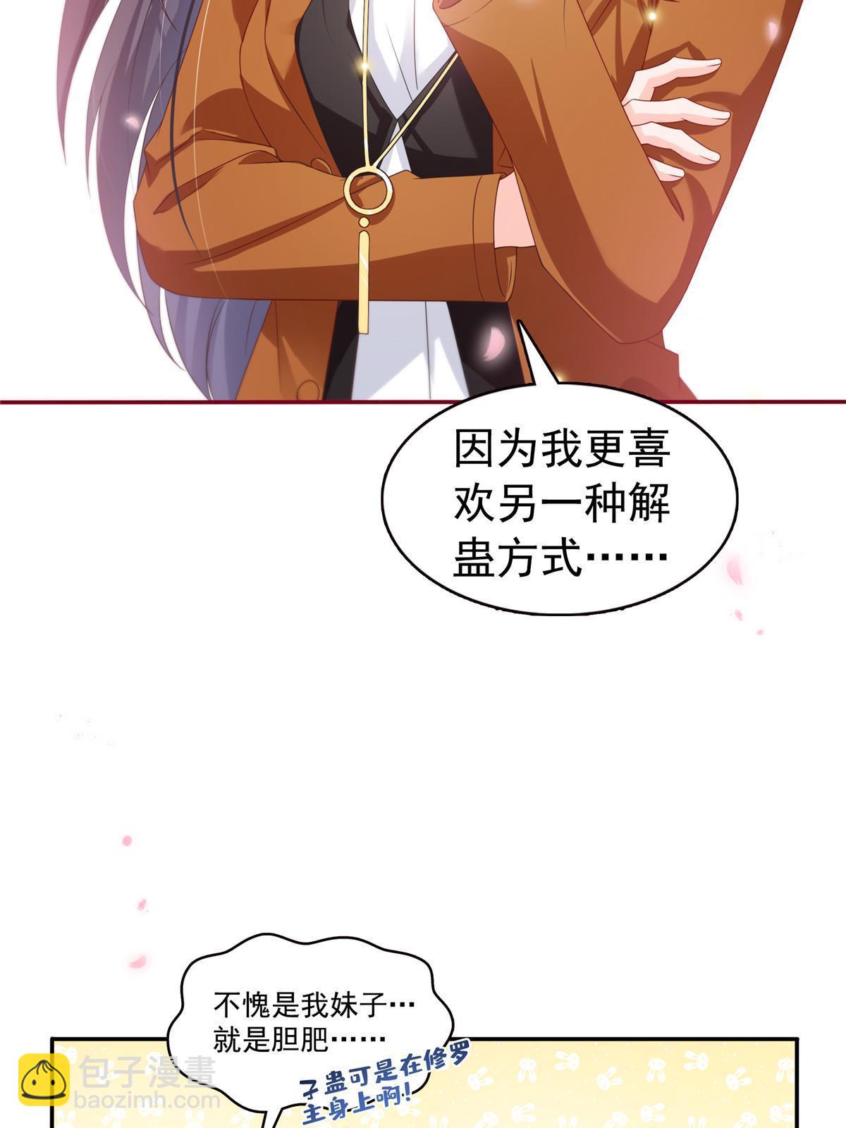 恰似寒光遇驕陽 - 第351話 再叫一聲哥哥(1/2) - 5