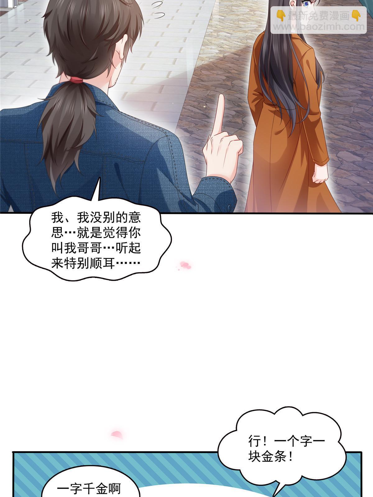 恰似寒光遇驕陽 - 第351話 再叫一聲哥哥(1/2) - 8