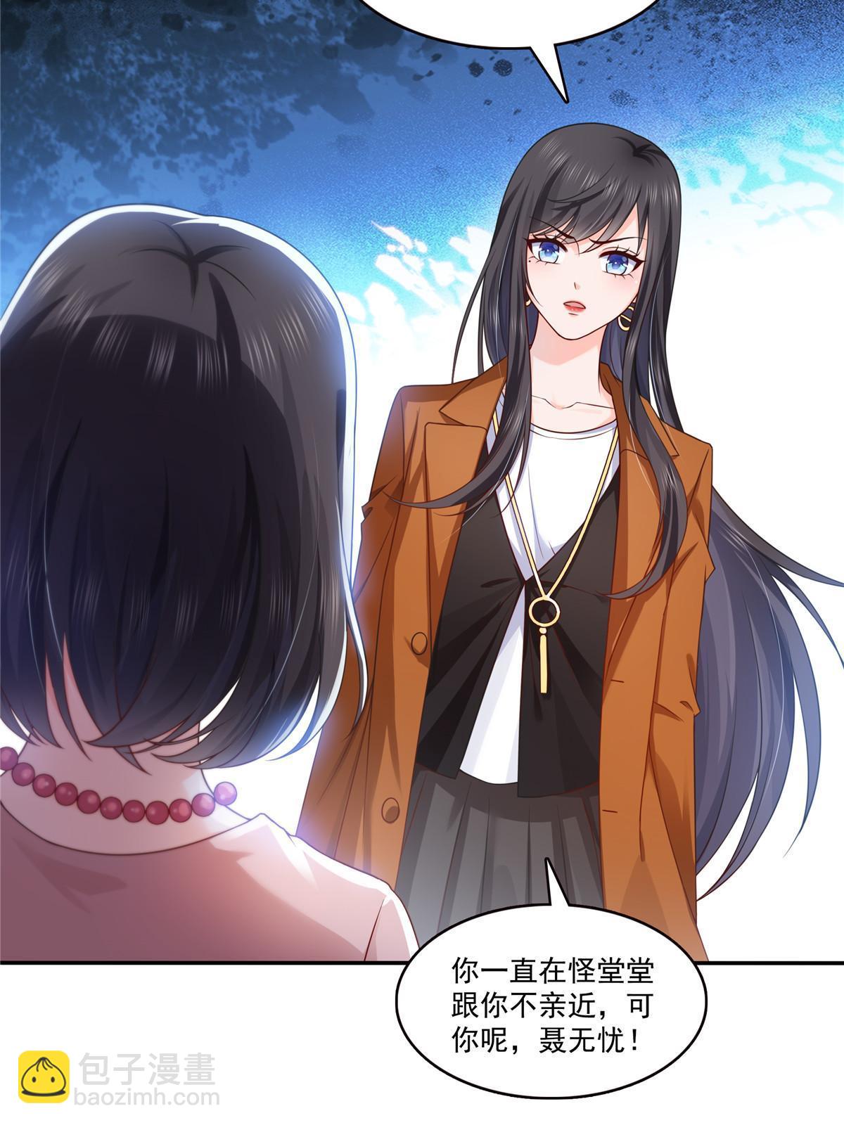 恰似寒光遇驕陽 - 第351話 再叫一聲哥哥(1/2) - 6