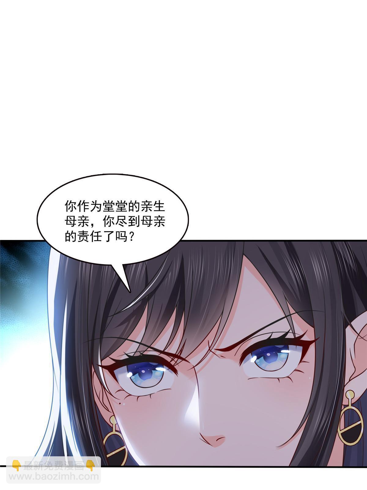 恰似寒光遇驕陽 - 第351話 再叫一聲哥哥(1/2) - 7