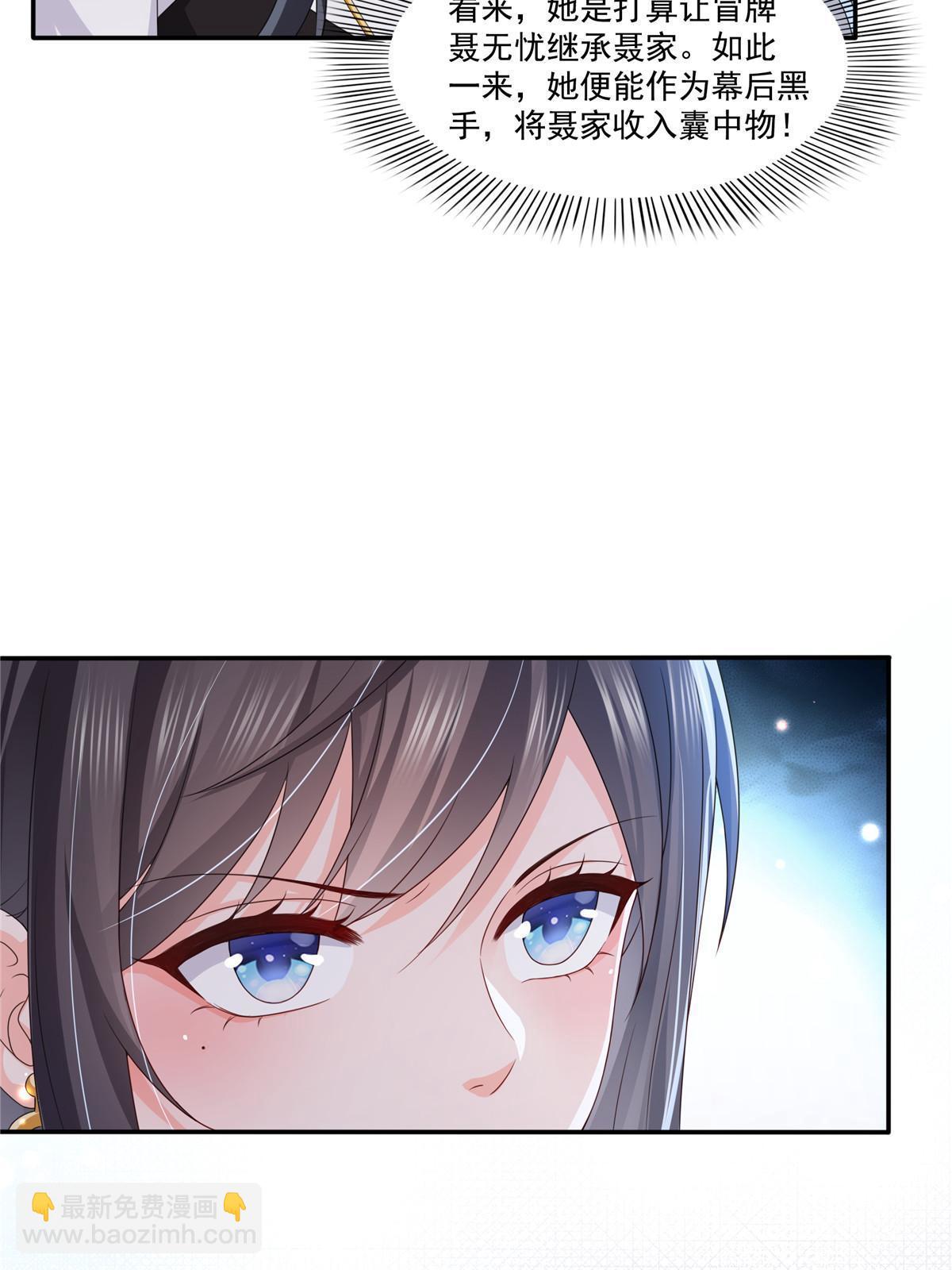 恰似寒光遇驕陽 - 第353話 搶了盟主的人(1/2) - 3