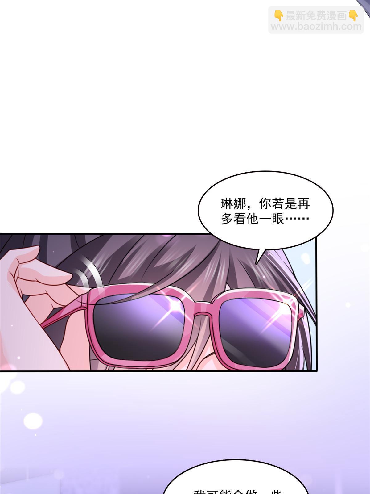 恰似寒光遇驕陽 - 第353話 搶了盟主的人(1/2) - 3