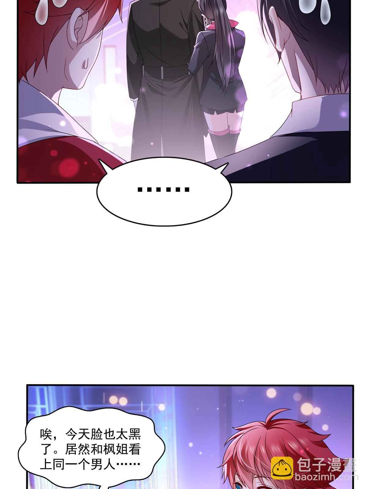 恰似寒光遇驕陽 - 第353話 搶了盟主的人(1/2) - 8