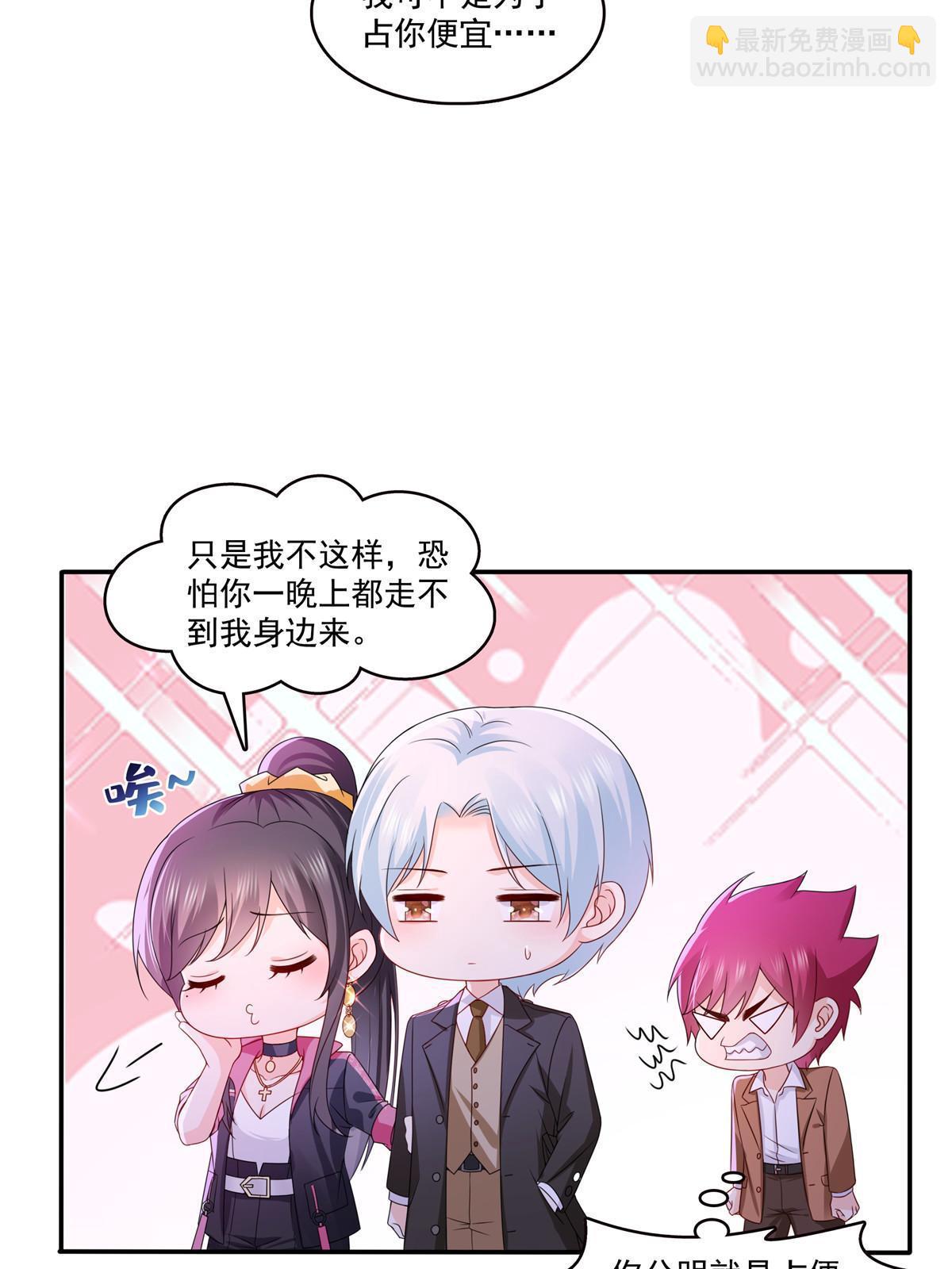 恰似寒光遇驕陽 - 第353話 搶了盟主的人(1/2) - 5