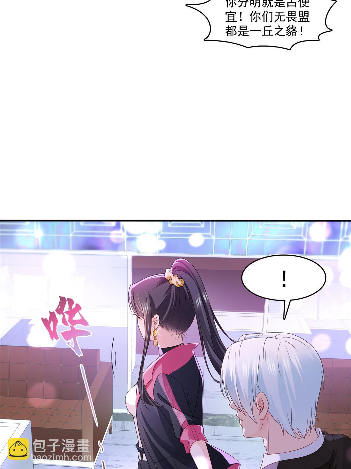 恰似寒光遇驕陽 - 第353話 搶了盟主的人(1/2) - 6