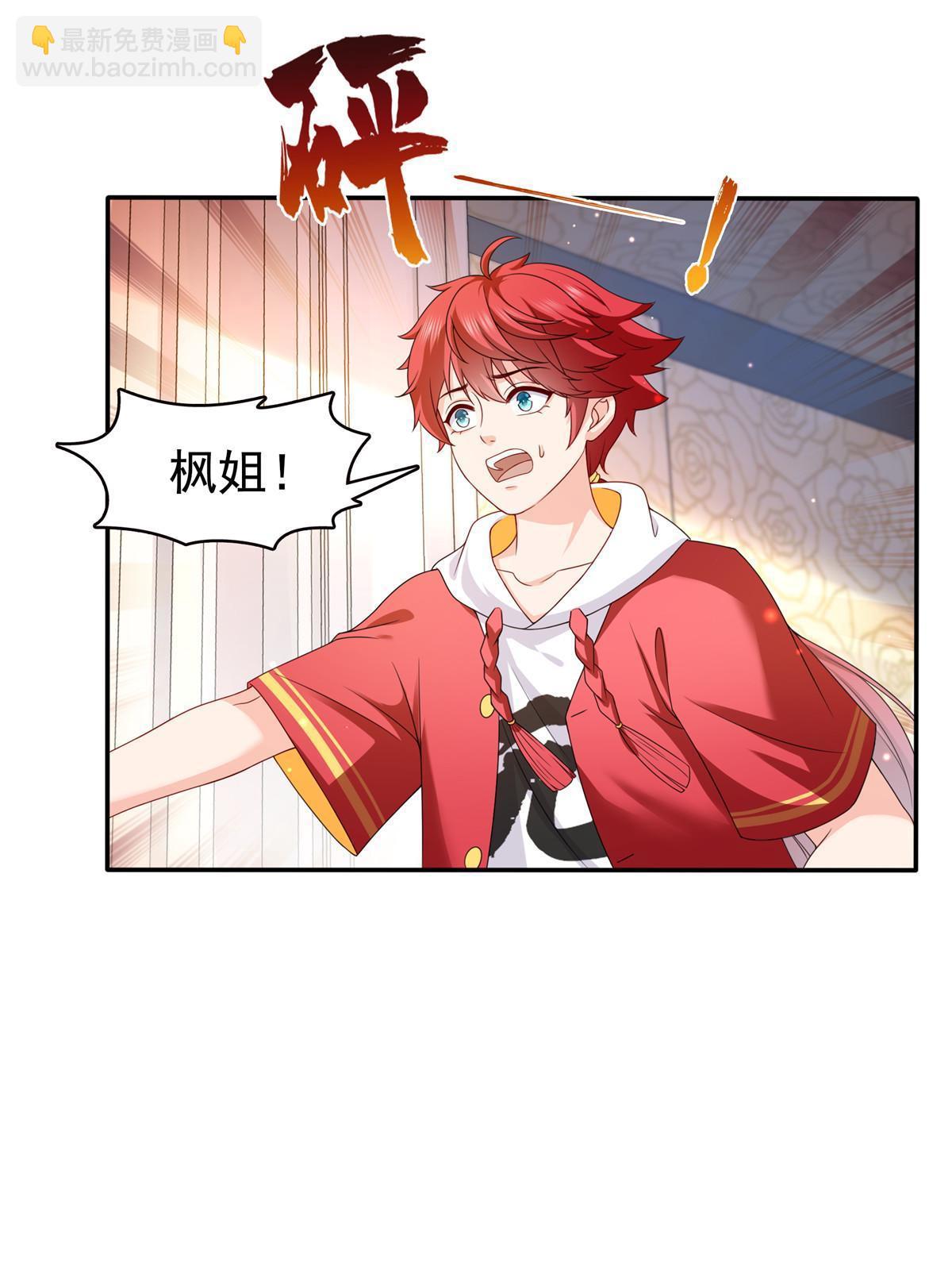 恰似寒光遇驕陽 - 第353話 搶了盟主的人(1/2) - 5