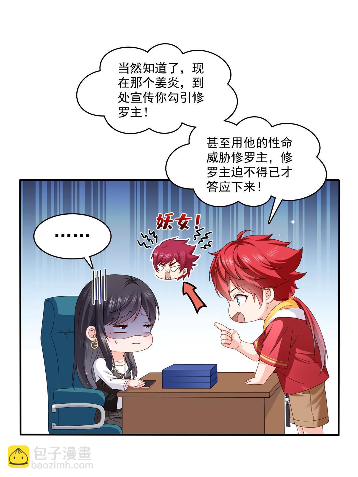 恰似寒光遇驕陽 - 第353話 搶了盟主的人(1/2) - 7