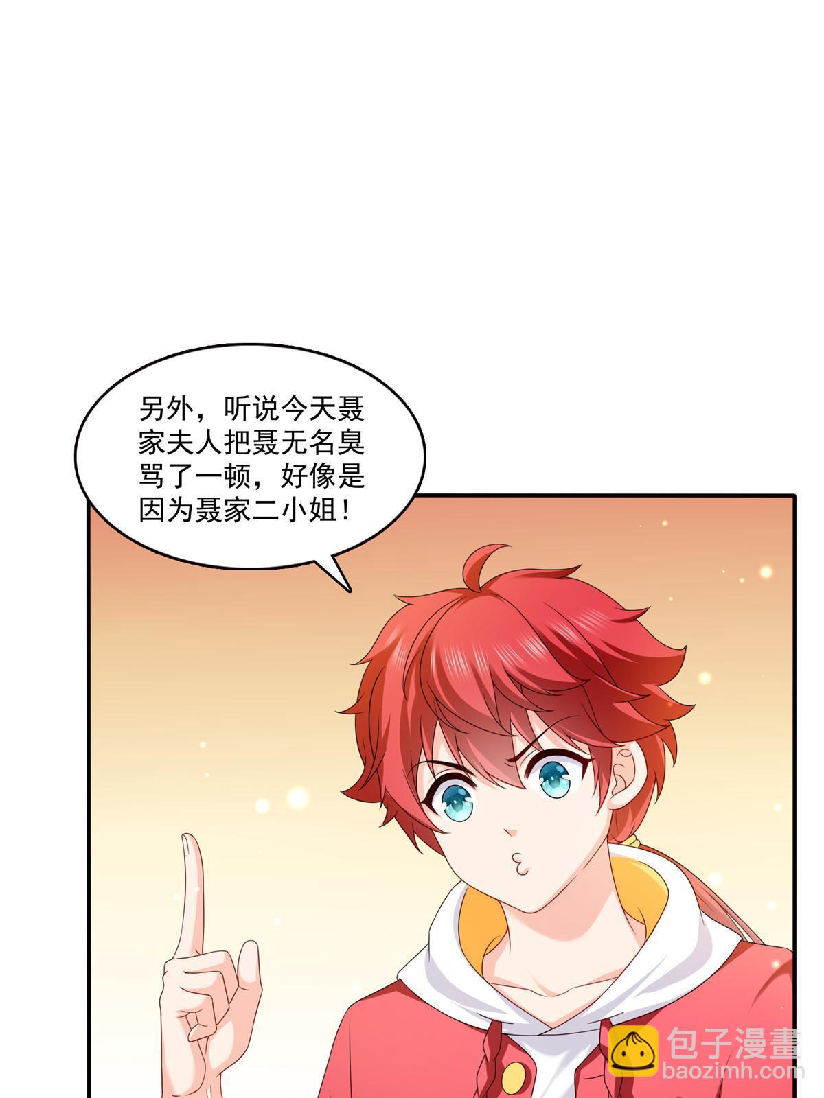 恰似寒光遇驕陽 - 第353話 搶了盟主的人(1/2) - 8